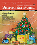 № 6 (59) декабрь 2019 - январь 2020