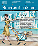 № 3 (34) сентябрь 2015 – октябрь 2015