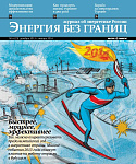 №6 (25) Декабрь 2013 - Январь 2014